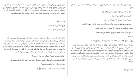 دانلود پی دی اف کتاب بغض ماه شکیبا پشتیبان PDF