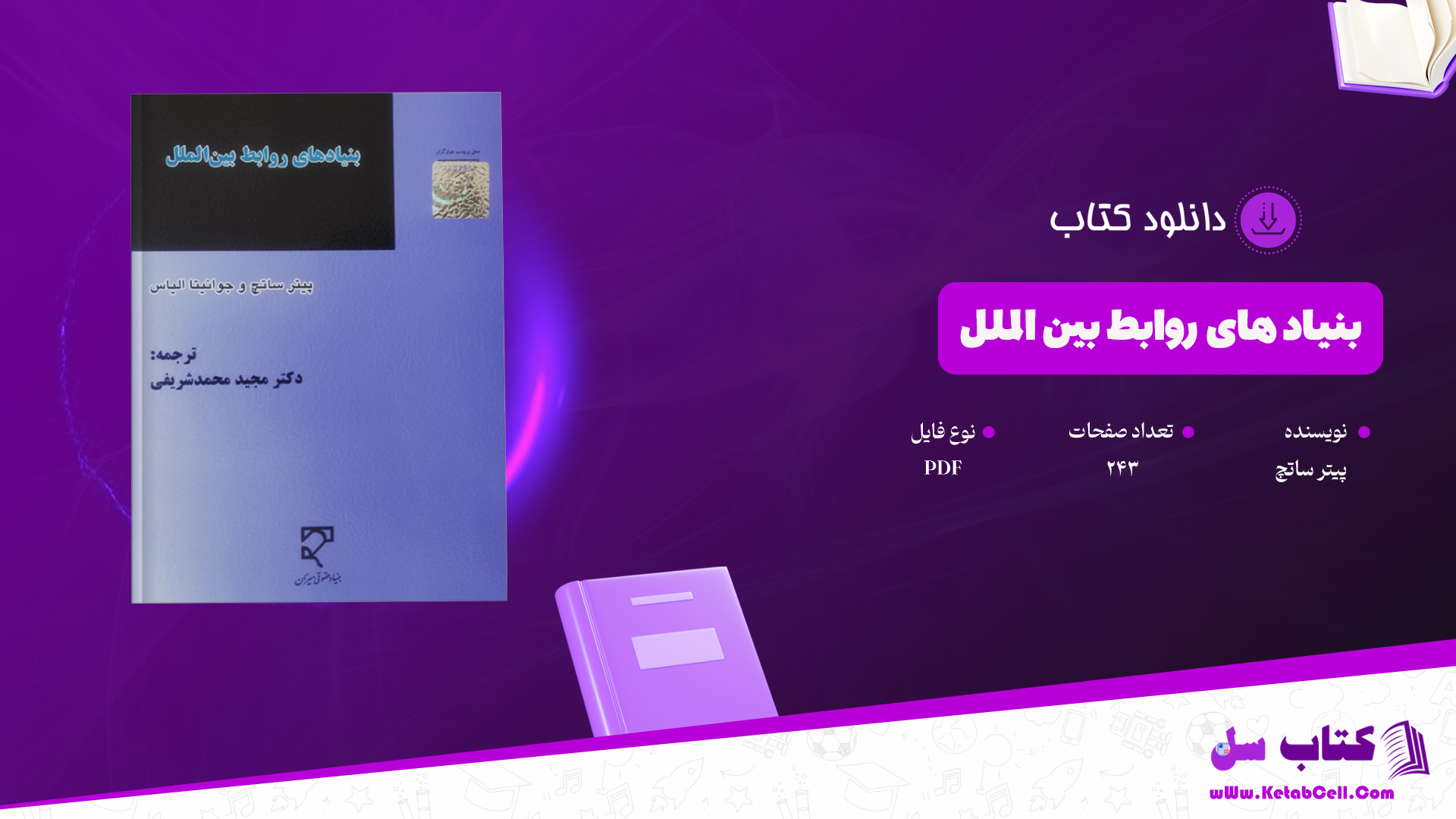 دانلود-پی-دی-اف-کتاب-بنیاد-های-روابط-بین-الملل-پیتر-ساتچ