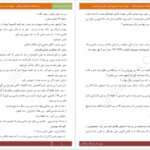 دانلود پی دی اف کتاب به عاشقانه هایم قدم بگذار مهسا عرب احمدی PDF