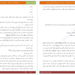 دانلود پی دی اف کتاب به عاشقانه هایم قدم بگذار مهسا عرب احمدی PDF