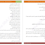 دانلود پی دی اف کتاب به عاشقانه هایم قدم بگذار مهسا عرب احمدی PDF