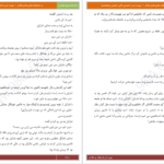 دانلود پی دی اف کتاب به عاشقانه هایم قدم بگذار مهسا عرب احمدی PDF
