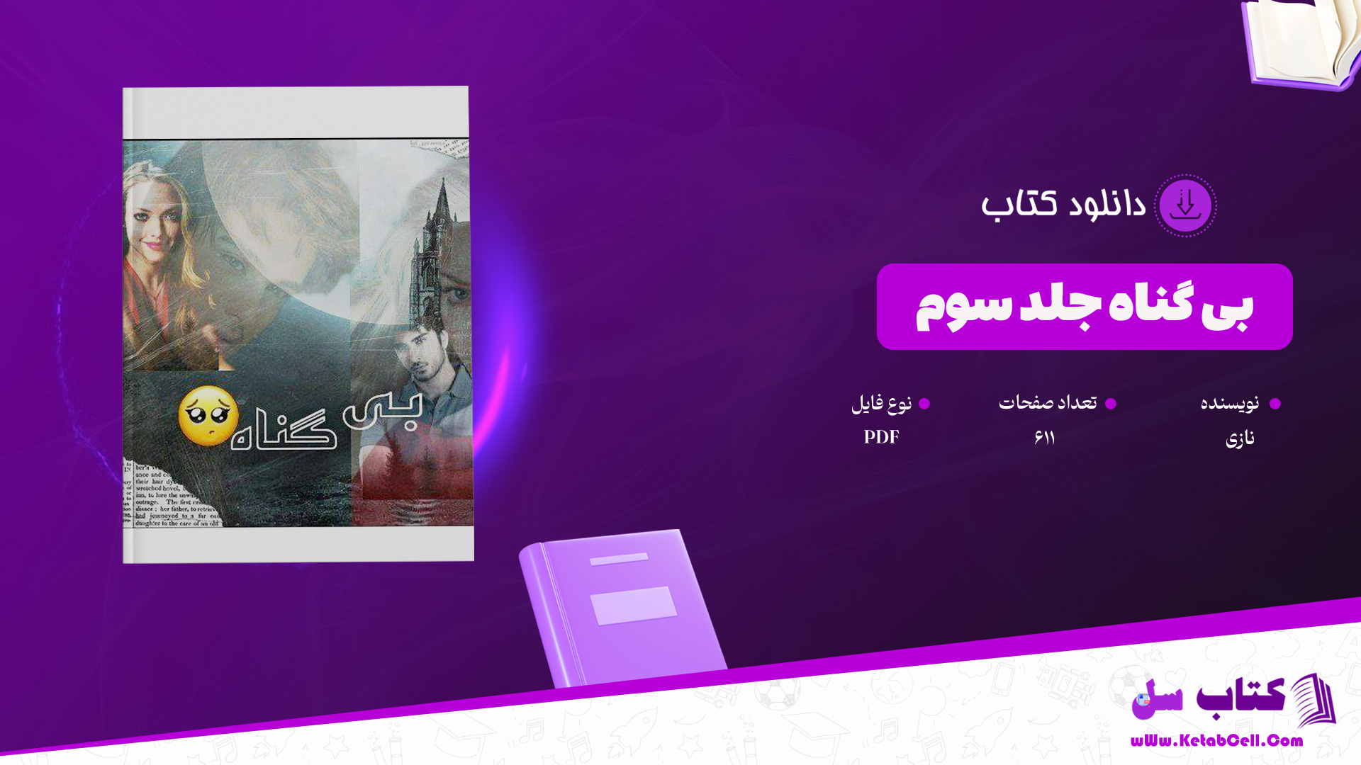 دانلود-پی-دی-اف-کتاب-بی-گناه-جلد-سوم-نازی