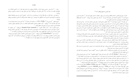 دانلود پی دی اف کتاب بیش از یک نجار (کتابخانه لوگوس) جاش مک داول PDF
