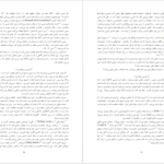 دانلود پی دی اف کتاب بیش از یک نجار (کتابخانه لوگوس) جاش مک داول PDF