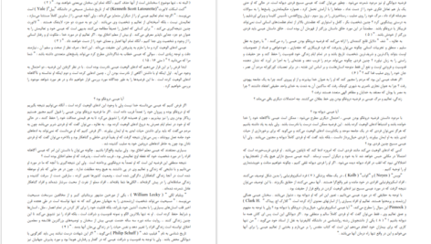 دانلود پی دی اف کتاب بیش از یک نجار (کتابخانه لوگوس) جاش مک داول PDF