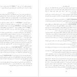دانلود پی دی اف کتاب بیش از یک نجار (کتابخانه لوگوس) جاش مک داول PDF