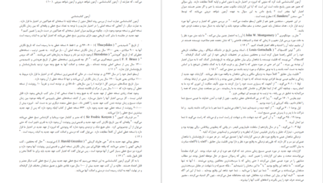 دانلود پی دی اف کتاب بیش از یک نجار (کتابخانه لوگوس) جاش مک داول PDF