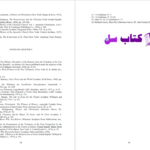 دانلود پی دی اف کتاب بیش از یک نجار (کتابخانه لوگوس) جاش مک داول PDF