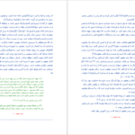 دانلود پی دی اف کتاب تاریخ اورشلیم (بیت المقدس) جعفر حمیدی PDF