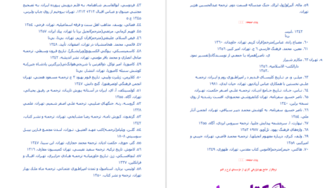 دانلود پی دی اف کتاب تاریخ اورشلیم (بیت المقدس) جعفر حمیدی PDF