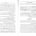 دانلود پی دی اف کتاب تاریخ مختصر ادیان بزرگ فلیسین شاله PDF