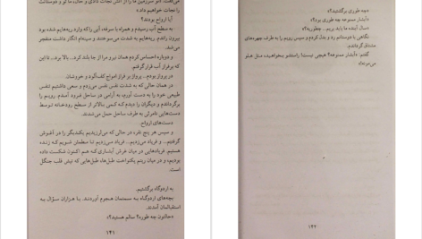 دانلود پی دی اف کتاب تالار وحشت آر.ال.آستاین PDF