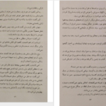 دانلود پی دی اف کتاب تالار وحشت جانور خبیث آر.ال.آستاین PDF