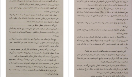 دانلود پی دی اف کتاب تالار وحشت جانور خبیث آر.ال.آستاین PDF