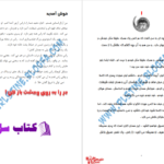 دانلود پی دی اف کتاب تالار وحشت دروغگو دروغگو آر.ال.آستاین PDF