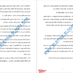 دانلود پی دی اف کتاب تالار وحشت دروغگو دروغگو آر.ال.آستاین PDF