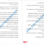 دانلود پی دی اف کتاب تالار وحشت دروغگو دروغگو آر.ال.آستاین PDF