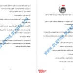 دانلود پی دی اف کتاب تالار وحشت دروغگو دروغگو آر.ال.آستاین PDF