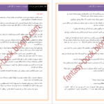 دانلود پی دی اف کتاب تالار وحشت فراموشم دفتر خاطرات من مرده ام آر.ال.آستاین PDF