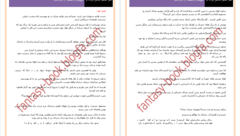 دانلود پی دی اف کتاب تالار وحشت فراموشم دفتر خاطرات من مرده ام آر.ال.آستاین PDF