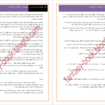 دانلود پی دی اف کتاب تالار وحشت فراموشم دفتر خاطرات من مرده ام آر.ال.آستاین PDF