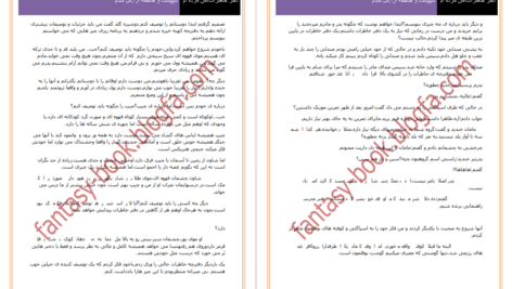 دانلود پی دی اف کتاب تالار وحشت فراموشم دفتر خاطرات من مرده ام آر.ال.آستاین PDF