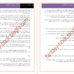 دانلود پی دی اف کتاب تالار وحشت فراموشم دفتر خاطرات من مرده ام آر.ال.آستاین PDF