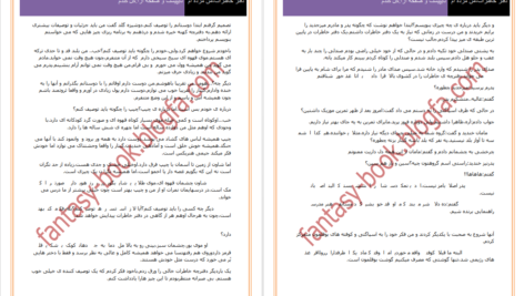دانلود پی دی اف کتاب تالار وحشت فراموشم دفتر خاطرات من مرده ام آر.ال.آستاین PDF