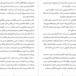 دانلود پی دی اف کتاب تاملات مارکوس اورلیوس PDF