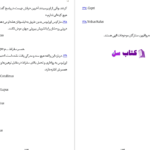 دانلود پی دی اف کتاب تاملات مارکوس اورلیوس PDF