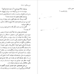 دانلود پی دی اف کتاب تبریز مه آلود جلد دوم سعید منیری PDF