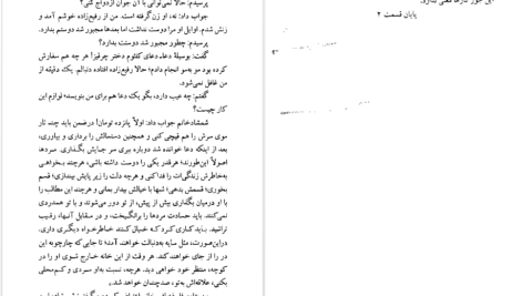 دانلود پی دی اف کتاب تبریز مه آلود جلد دوم سعید منیری PDF