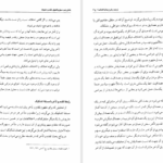 دانلود پی دی اف کتاب ترجمه و شرح بدایه الحکمت علامه سید محمد حسین طباطبایی جلد سوم PDF