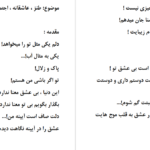 دانلود پی دی اف کتاب ترک دهم فهیمه غلامشاهی PDF