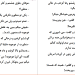 دانلود پی دی اف کتاب ترک دهم فهیمه غلامشاهی PDF