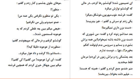 دانلود پی دی اف کتاب ترک دهم فهیمه غلامشاهی PDF