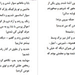 دانلود پی دی اف کتاب ترک دهم فهیمه غلامشاهی PDF