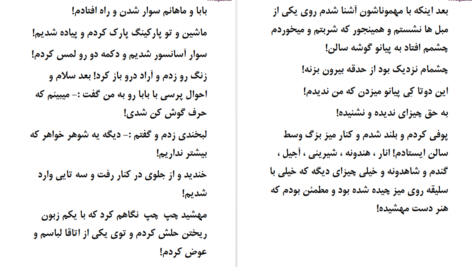 دانلود پی دی اف کتاب ترک دهم فهیمه غلامشاهی PDF
