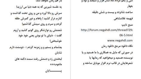 دانلود پی دی اف کتاب ترک دهم فهیمه غلامشاهی PDF