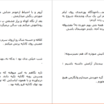 دانلود پی دی اف کتاب تقاص عاشقی آذر یوسفی PDF