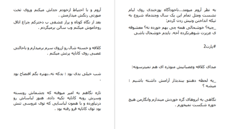 دانلود پی دی اف کتاب تقاص عاشقی آذر یوسفی PDF