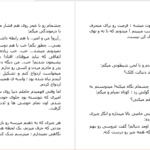 دانلود پی دی اف کتاب تقاص عاشقی آذر یوسفی PDF