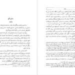 دانلود پی دی اف کتاب تمدن ایران ساسانی ولادیمیر گریگوریویچ لوکونین PDF