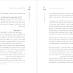 دانلود پی دی اف کتاب جایگاه حقوق شهروندی در عصر هخامنشیان ساجده علیا PDF