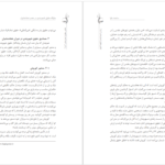دانلود پی دی اف کتاب جایگاه حقوق شهروندی در عصر هخامنشیان ساجده علیا PDF