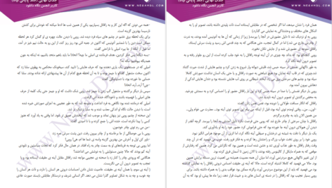 دانلود پی دی اف کتاب جدال نهایی جلد پایانی رمان لیانا زهرا باقری PDF