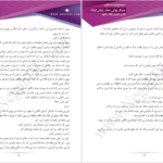 دانلود پی دی اف کتاب جدال نهایی جلد پایانی رمان لیانا زهرا باقری PDF
