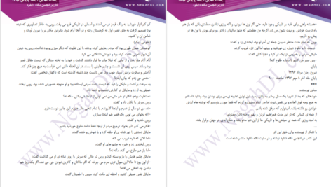 دانلود پی دی اف کتاب جدال نهایی جلد پایانی رمان لیانا زهرا باقری PDF