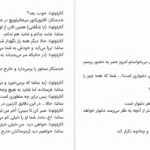 دانلود پی دی اف کتاب جسد زنده لئون تولستوی PDF